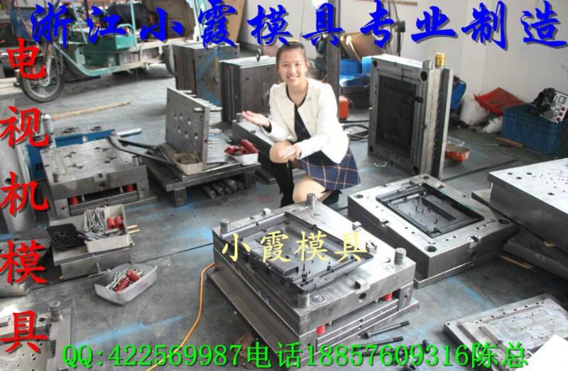 供應(yīng)32寸電視機(jī)模具制造生產(chǎn)
