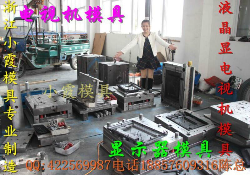 供應(yīng)定制一套57寸電視機(jī)模具要多少錢