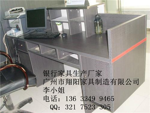 供應翔陽GH-003工商銀行貴賓接待臺