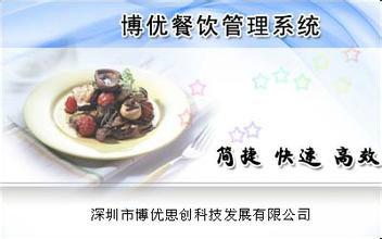 供应宜昌餐饮无线点菜软件厂家电话，宜昌餐饮无线点菜软件供应商图片