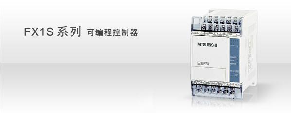 供應(yīng)FX1N系列三菱PLC，F(xiàn)X1N系列三菱PLC上海代理，F(xiàn)X1N系列三菱PLC廠家