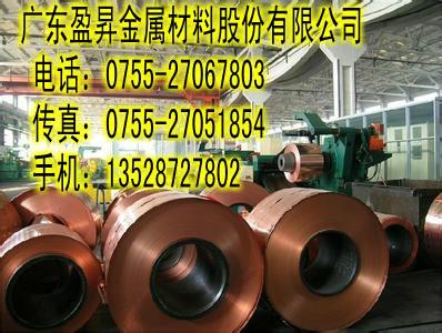 供應(yīng)深拉深C17200鈹銅帶 連續(xù)沖壓QBe2.0鈹銅帶