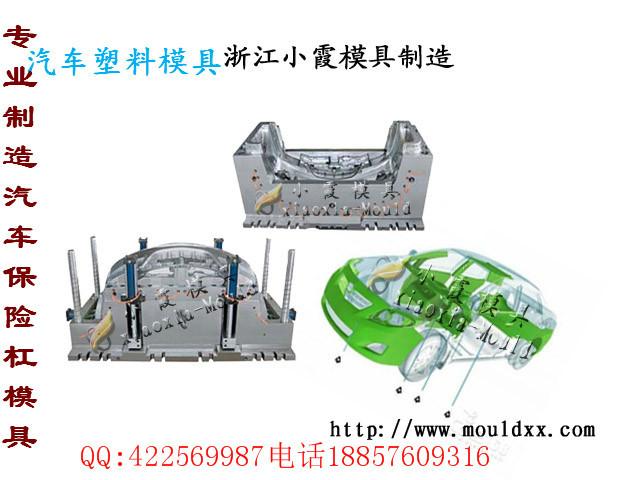 供应台州塑料模具汽车注射中控台模具