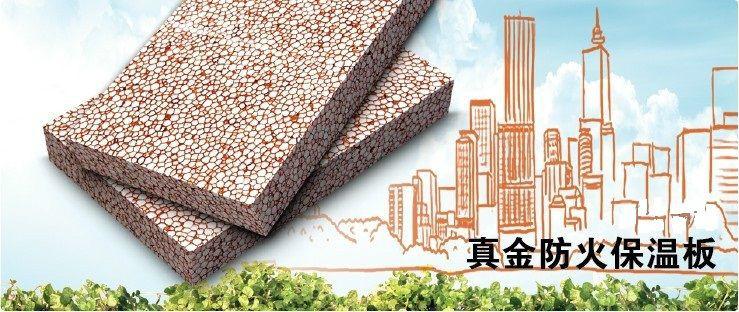 山東真金板采購價圖片