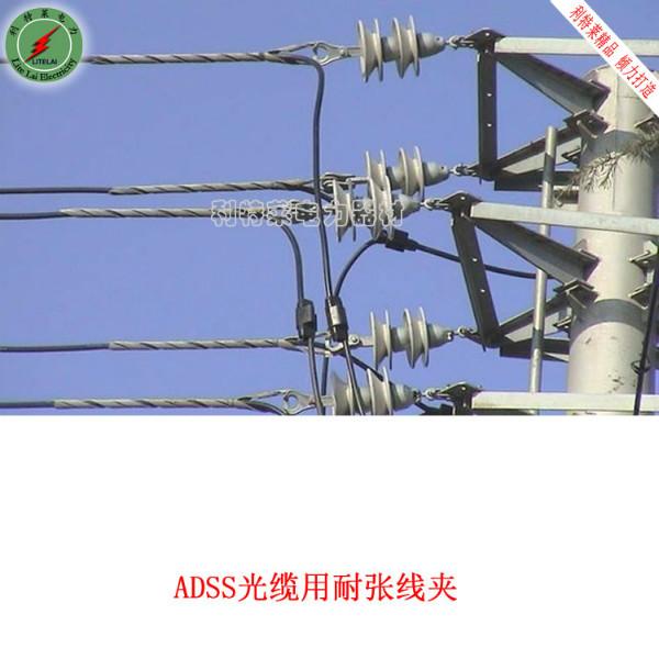 廠家直銷ADSS耐張線夾  耐張線夾串