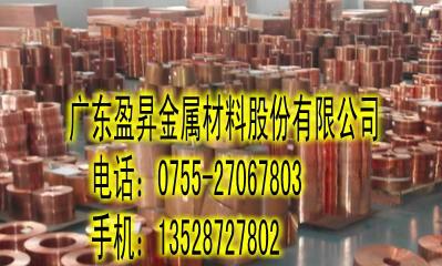 供應(yīng)深圳C5210磷銅帶 日本三寶C5191磷銅帶