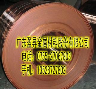 供應(yīng)德國(guó)進(jìn)口QBe2.0鈹銅箔 深圳熱銷C17200鈹銅箔