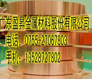 供應(yīng)深圳C5210磷銅帶 日本三寶C5191磷銅帶