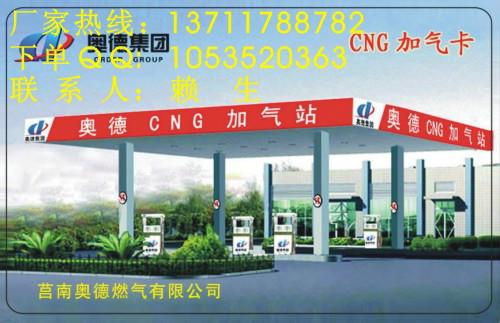 供應(yīng)感應(yīng)加油卡，感應(yīng)加油卡制作商，感應(yīng)加油卡批發(fā)價格