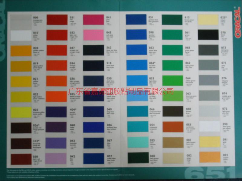 供應廣告材料不干膠，廣州廣告材料不干膠哪里有賣