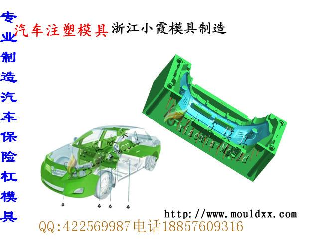 一套儀表臺塑膠模具要多少錢圖片