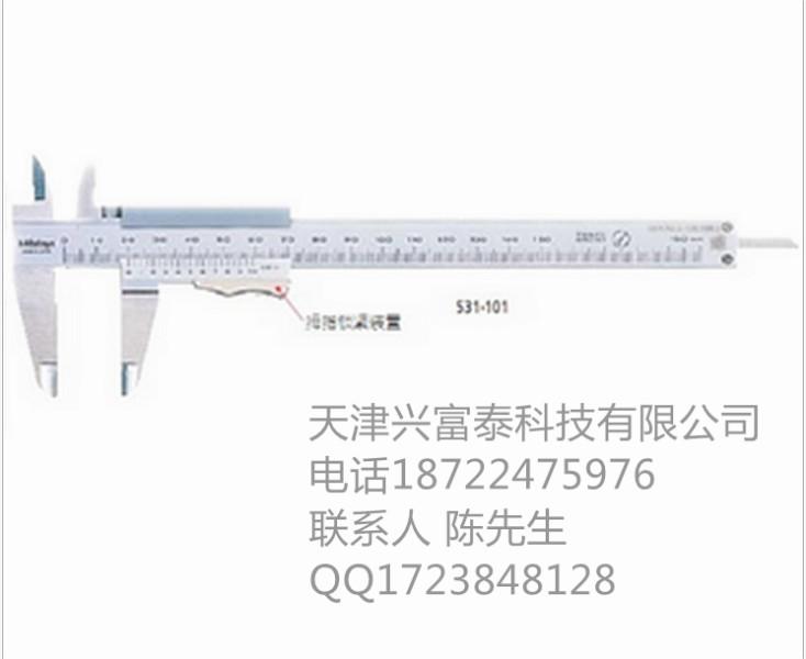 供應(yīng)日本三豐游標(biāo)卡尺530-118、天津游標(biāo)卡尺、530118游標(biāo)卡尺天津、0-200mm、游標(biāo)卡尺