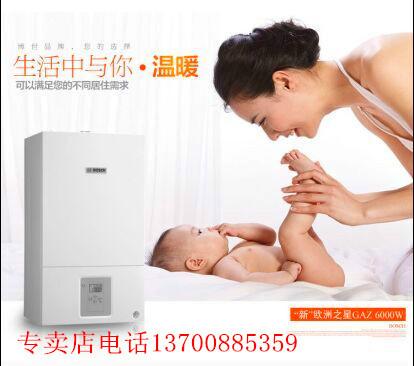 供應(yīng)河南壁掛爐河南博世壁掛爐專賣店博世壁掛爐歐洲新款之星價格