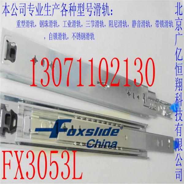 供應(yīng)阻尼滑軌重型工業(yè)鋼珠三節(jié)機柜托盤改裝車抽屜阻尼滑軌滑道軌道導軌