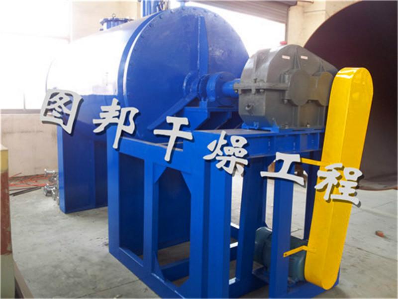 供應(yīng)ZPG真空耙式干燥機、圖邦干燥、供應(yīng)耙式干燥機生產(chǎn)廠家