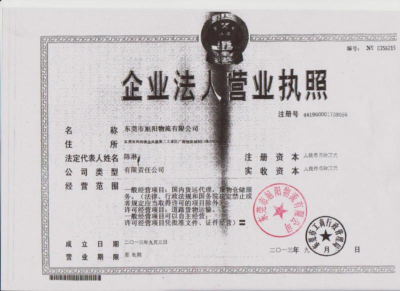 供應(yīng)東莞大朗直達(dá)舟山物流公司13926825806