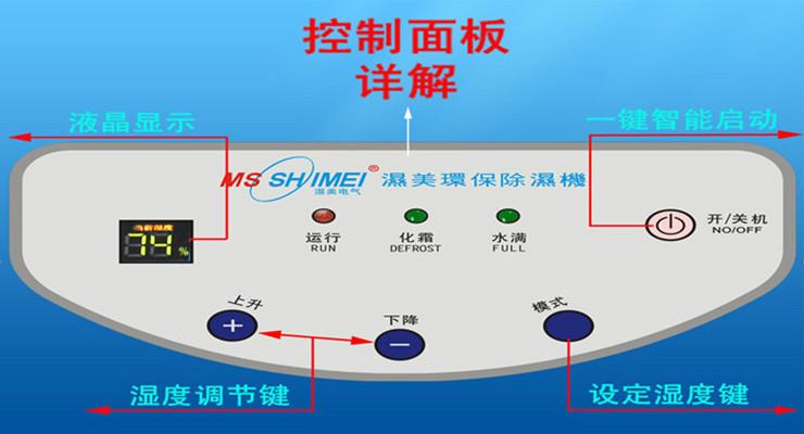 供應(yīng)山東濟(jì)南家用除濕機(jī)供應(yīng)商電話