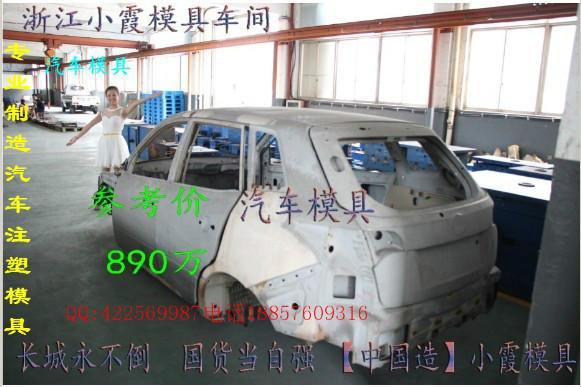 供應專業(yè)加工中控臺塑料模具