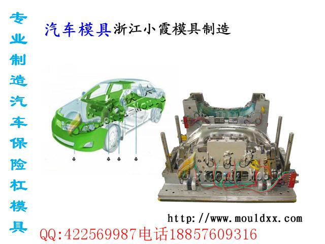 供應(yīng)保險(xiǎn)杠塑料模具價(jià)格怎么樣