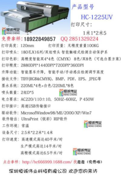 供應(yīng)大連瓷磚UV打印機/大連瓷磚UV打印機價格/大連瓷磚UV*打印機