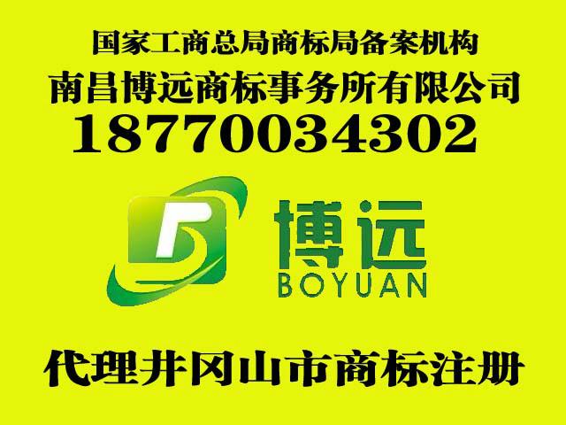 南昌公司注冊在那注冊好便宜圖片