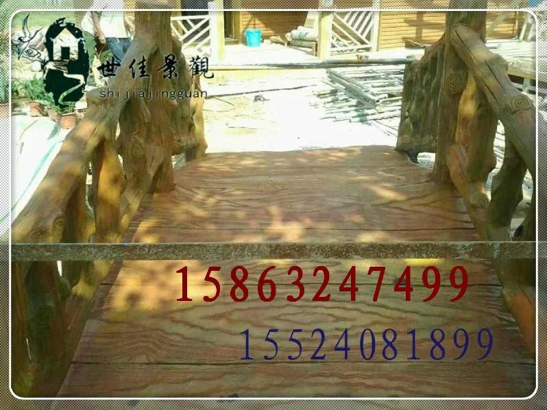 供應(yīng)沈陽(yáng)擬木橋價(jià)格/擬木座椅/擬木花架/擬木欄桿/電話15863247499