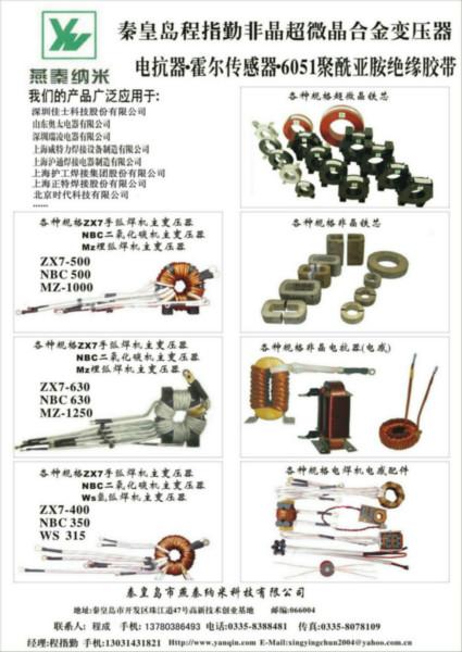 供應(yīng)用于逆變焊機(jī)配件的逆變焊機(jī)NBC-500用變壓器