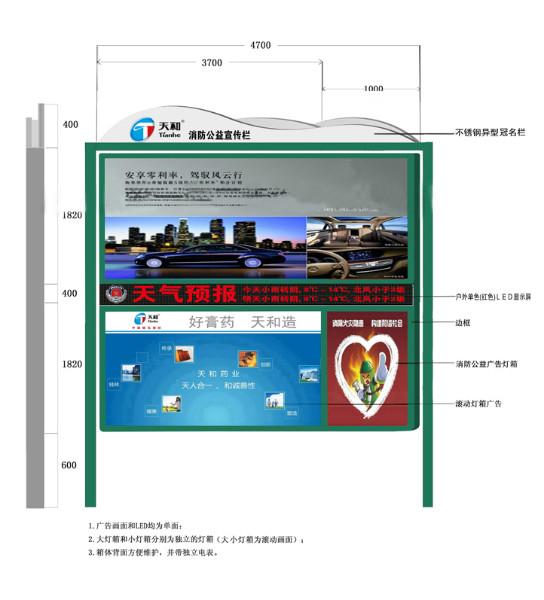 供應(yīng)江蘇雄業(yè)閱報(bào)欄滾動(dòng)燈箱式閱報(bào)欄