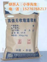 供應(yīng)喀什灌漿料廠家