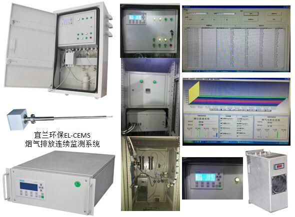 供应 大气污染源排放连续监测系统