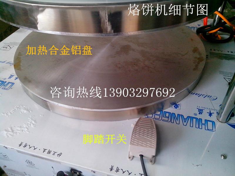 供應(yīng)商用壓餅機(jī) 壓餅機(jī)  烤鴨餅機(jī) 荷葉餅機(jī)
