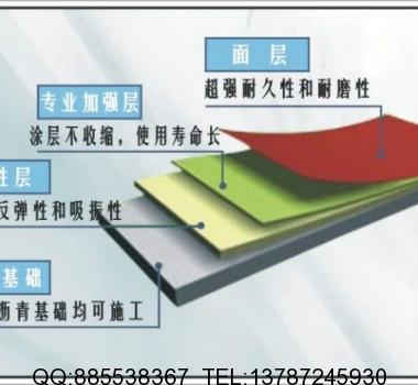 供应透气型塑胶跑道