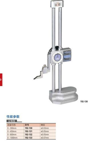 供應高度尺廠家高度尺價格高度尺熱賣