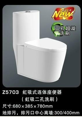 供應(yīng)佳佳好超漩式二孔連體座便器，佳佳好超漩式二孔連體座便器廠家，佳佳好超漩式二孔連體座便器報價