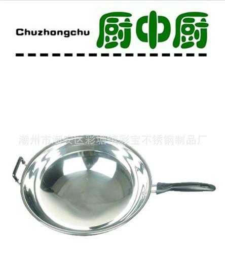 供應(yīng)廚中廚不銹鋼雙柄歐式炒鍋鼎