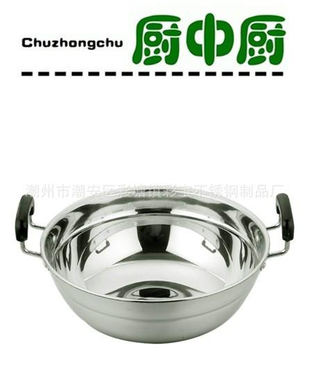 廚中廚不銹鋼雙柄歐式炒鍋鼎圖片