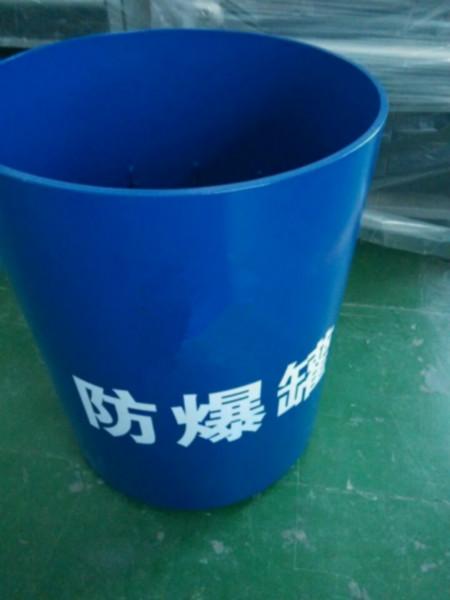 供應(yīng)防爆罐防爆桶 生產(chǎn)廠家