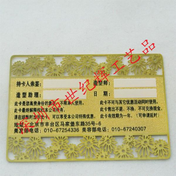 供應俱樂部金屬貴賓卡/金卡銀卡生產(chǎn)廠家