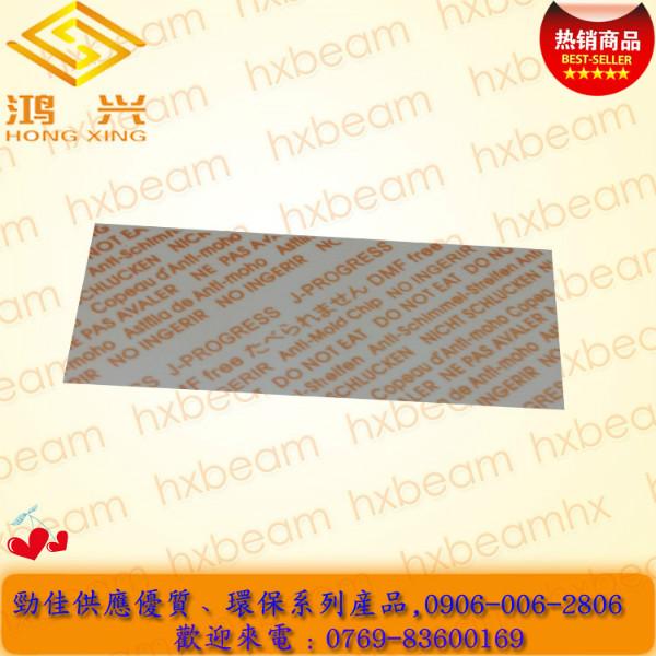 供應(yīng)用于的廠家優(yōu)惠批發(fā)防霉片