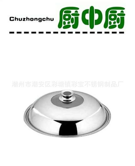 供應(yīng)不銹鋼炒鍋蓋鼓形蓋玻璃組合蓋