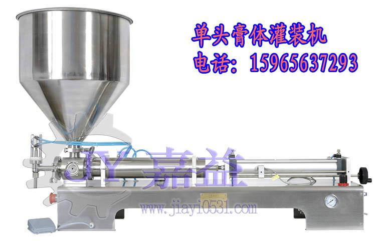 供应润滑脂灌装机