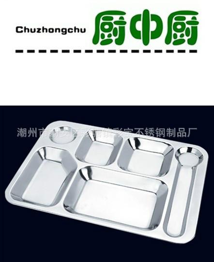 廚中中廚不銹鋼加大六格快餐盤圖片