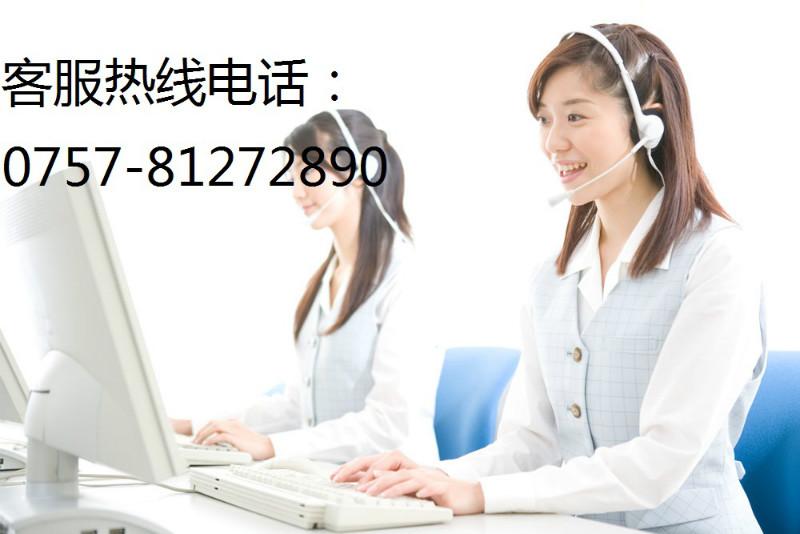 供应佛山TCL冰箱维修服务厂家特约客服电话0757-81272890图片