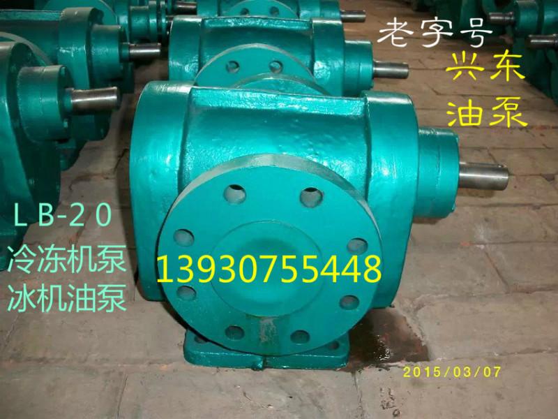 供應(yīng)冰機(jī)油泵KA25-1冷凍機(jī)*泵