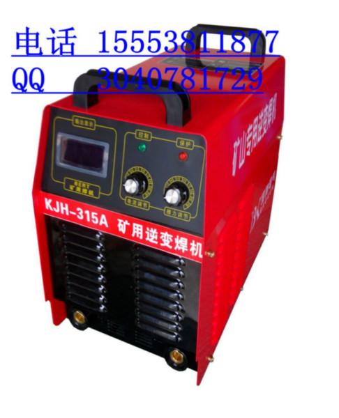 供應(yīng)礦用電焊機雙電壓焊機廠家焊機總經(jīng)銷