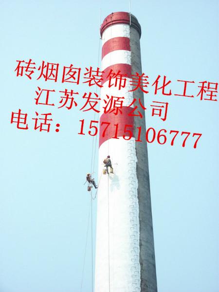 西昌煙囪刷色環(huán)航標(biāo)單位