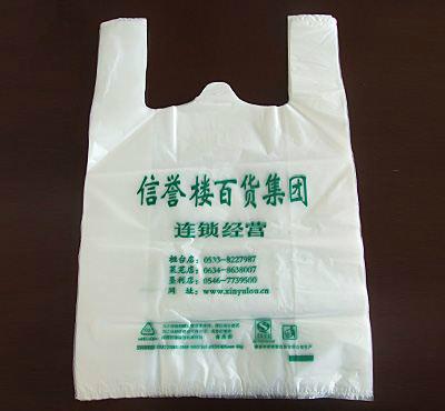 供應(yīng)廠家直銷塑料購物背心袋