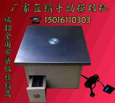 供應(yīng)云南制作PVC模板的手工模板機廠家報價和聯(lián)系方式 價錢