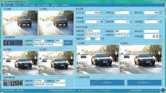 高清車牌智能識別收費管理系統(tǒng)圖片