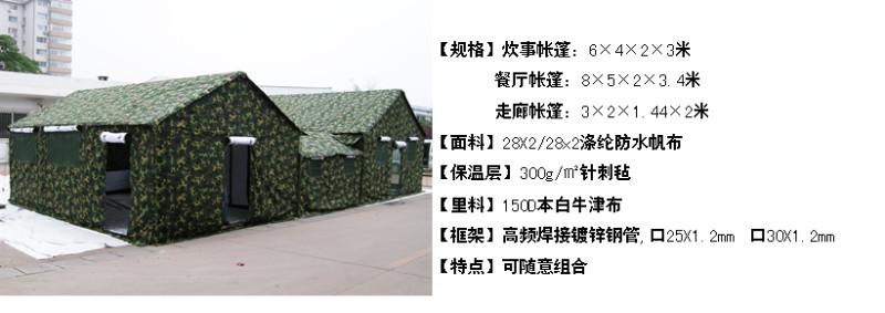 軍用炊事帳篷圖片
